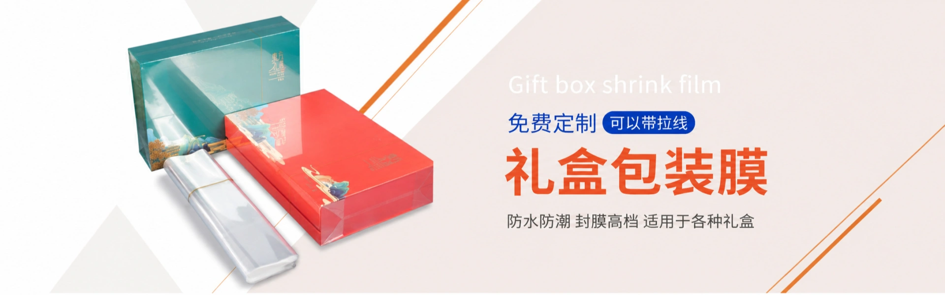 济南万正包装