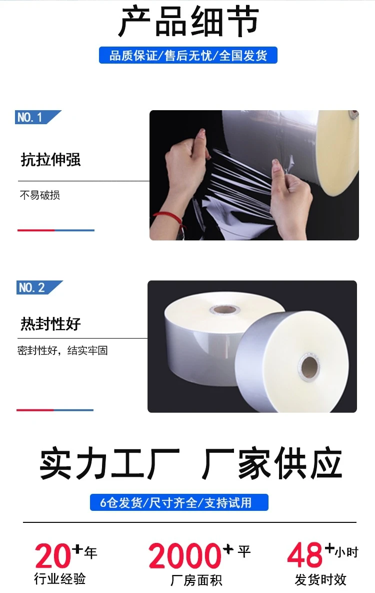 济南万正包装