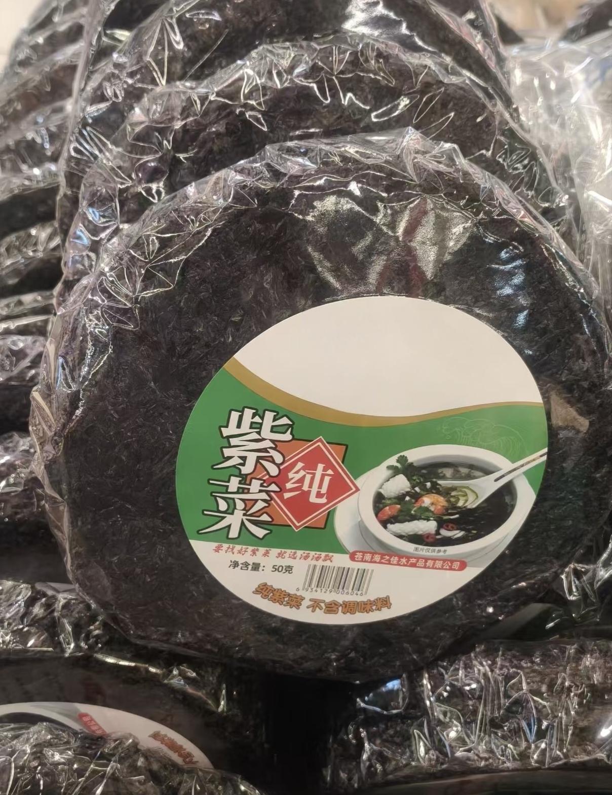 超市货架的紫菜包装袋