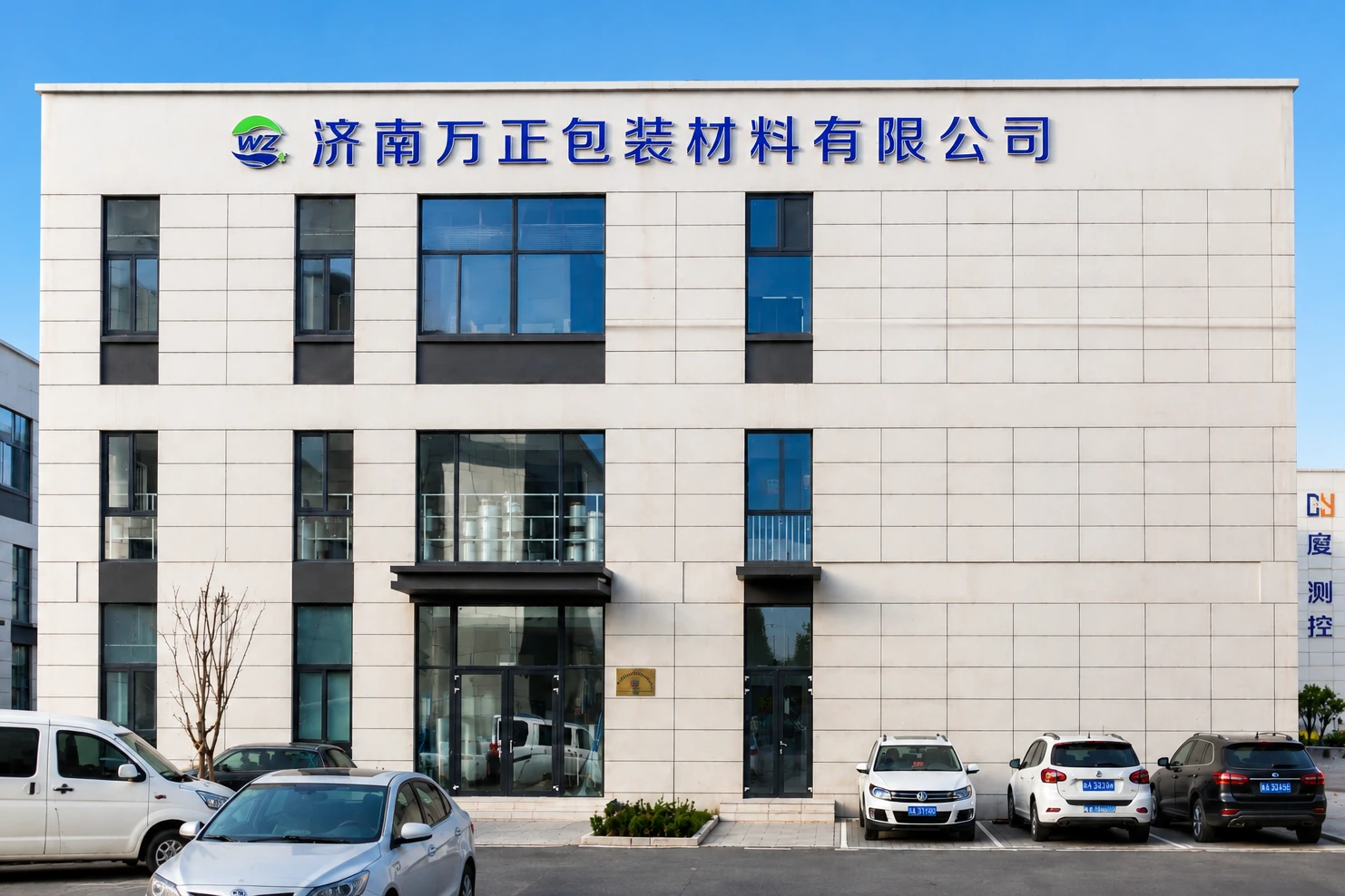 济南万正包装