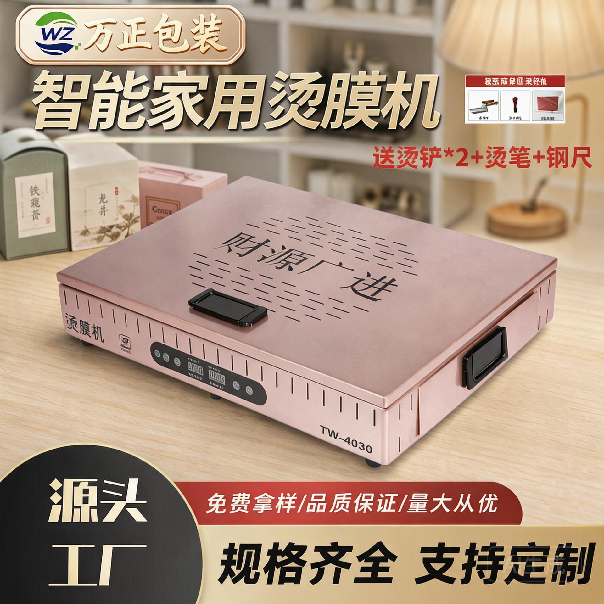 烫膜机主图,台式烫膜机主图
