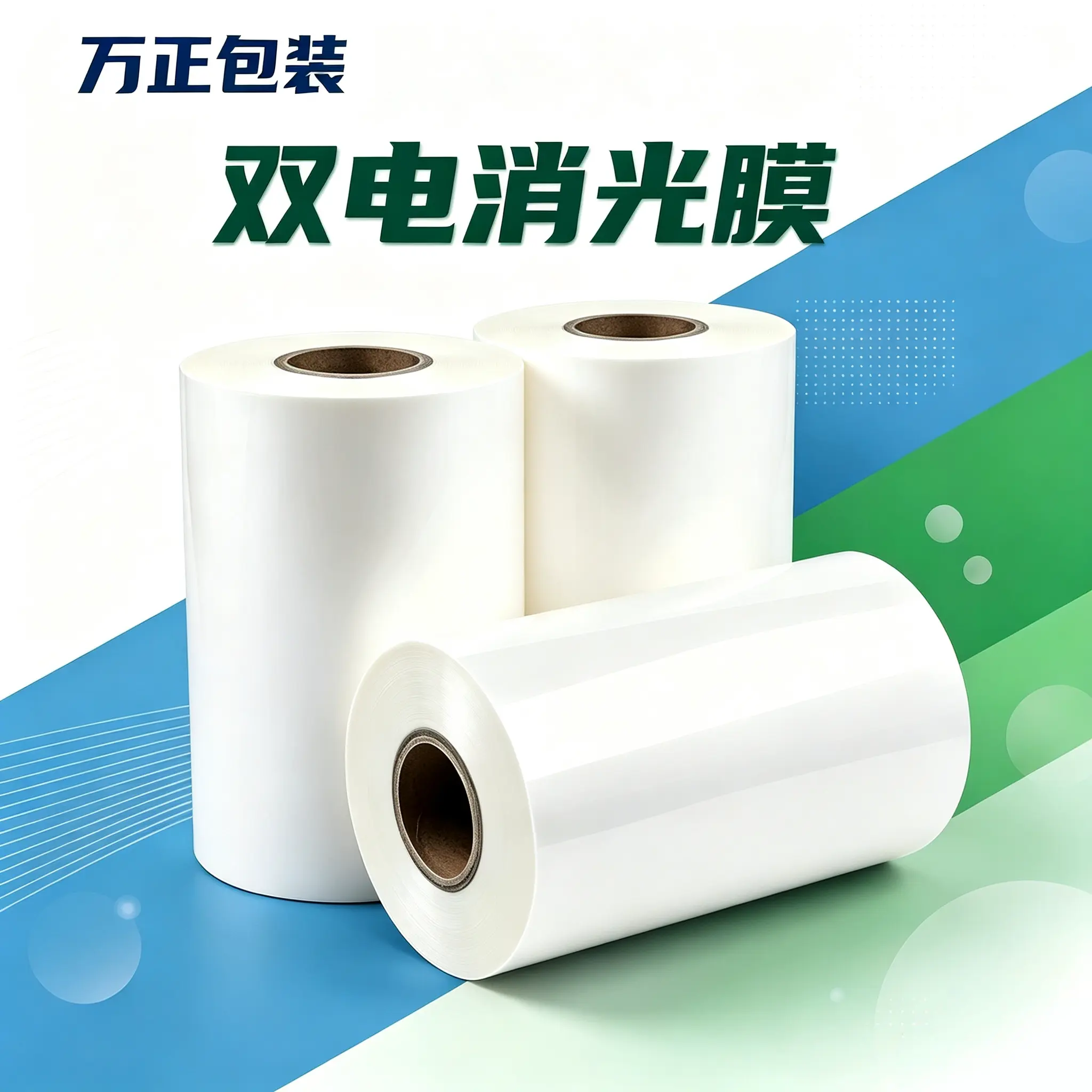 双电晕消光膜